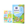 【贴身宝护！3盒特惠装】植物精油贴 夏季户外飞虫叮咬贴儿童叮叮卡通植物精油贴 商品缩略图3