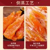 【农家特产❗️倒蒸红薯干】每根薯肉都厚实，香甜软糯，口感细腻，薯香扑鼻，满足味蕾，红瑶蜜薯自晒地瓜干0脂代餐薯条零食即食QQ 商品缩略图1