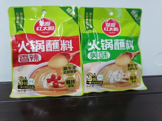 草原红太阳火锅蘸料 商品图0
