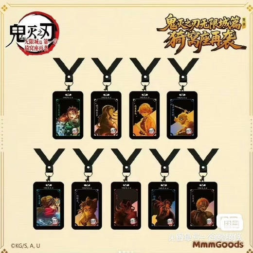 鬼灭之刃-无限城篇卡套 商品图0