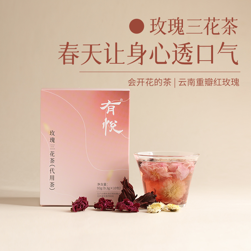 「玫瑰三花茶&悦颜茶 」柔和气机 | 呼出“闷”气 | 舒展身心