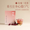 「玫瑰三花茶&悦颜茶 」柔和气机 | 呼出“闷”气 | 舒展身心 商品缩略图0