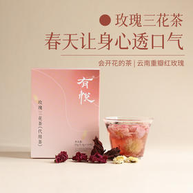 「玫瑰三花茶&悦颜茶 」柔和气机 | 呼出“闷”气 | 舒展身心