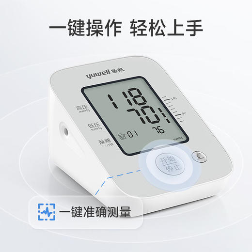 鱼跃上臂式电子血压计YE660A 商品图1