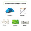 Westinghouse西屋户外豪享帐篷+一桌两椅+野餐垫五件套装Air【MN20A】 商品缩略图5