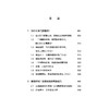《你睡得好吗？》 商品缩略图3