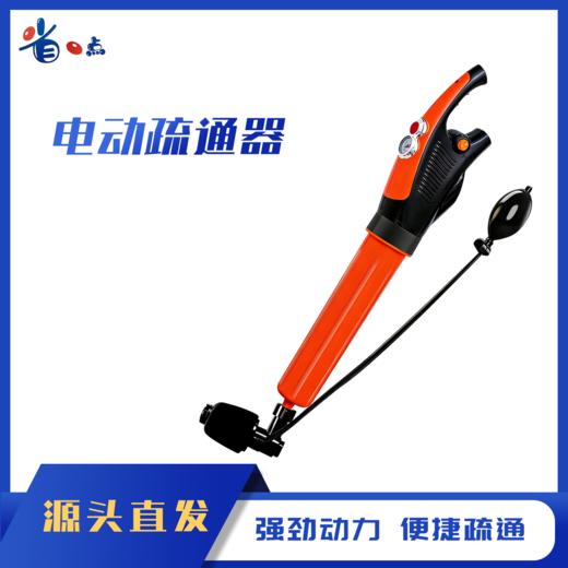 第一代电动管道疏通器（全新升级）1.6~3.1kg 插电款 商品图0