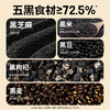 【品牌直营】新品上市 南方黑芝麻 山药核桃5黑谷物粉480g 药食同源食补山药核桃粉 商品缩略图3