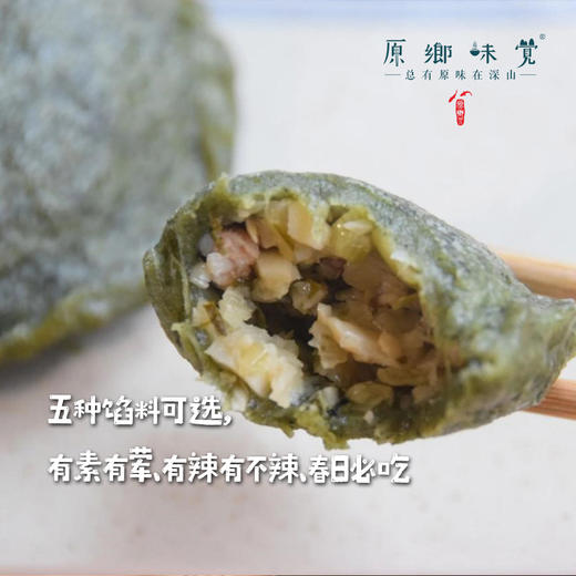 生态青团元宝（基地直发-顺丰空运包邮）| 10/20个装，多种口味，来自浙江临安，生产者：潘新梅【合作生产，公平贸易】 商品图2
