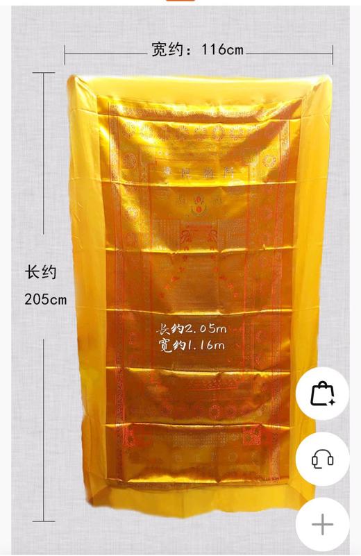 陀罗尼被 商品图6