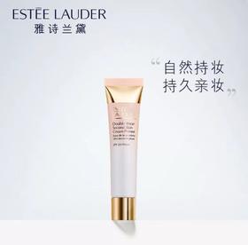 【专柜版】雅诗兰黛DW妆前乳 40ml SPF20/PA++