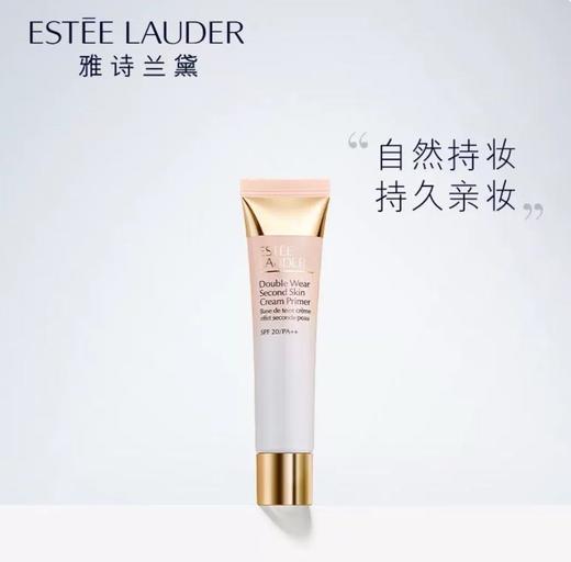 【专柜版】雅诗兰黛DW妆前乳 40ml SPF20/PA++ 商品图0