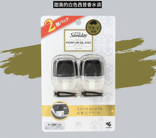 【汽车香水】小林制药汽车香薰载出风口香水消臭元空气清新剂去异味调6ml 商品图2