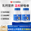 牛乳钙 咀嚼片儿童 45片宝宝 含乳矿物盐 水解蛋黄粉 钙磷比2:1 压片糖果 商品缩略图0