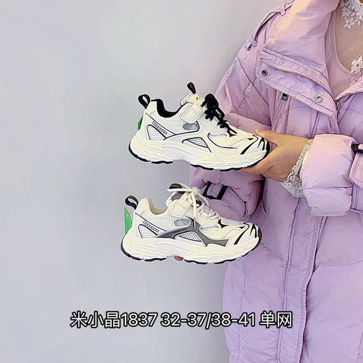 米小晶1837 商品图0