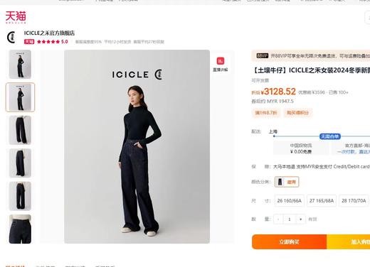 F031887窄版复古阔腿高腰宽松垂感直筒拖地裤修饰腿型显腿长牛仔裤 商品图10