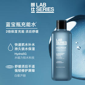 朗仕多效水乳两部曲（水+乳液）保湿男士套装护肤礼盒生日礼物送男友