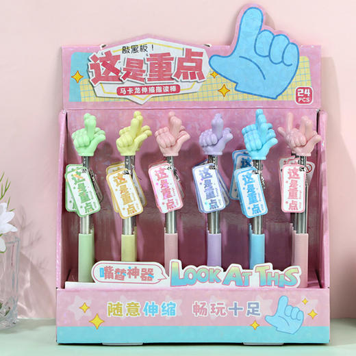 马卡龙指读棒伸缩棒-纪念日百货门店同款170547640 商品图2