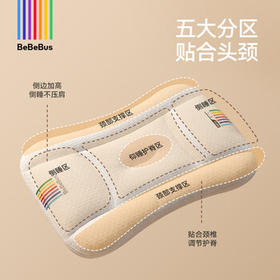 bebebus儿童枕头1-3岁宝宝枕头婴儿分区护颈护脊枕透气可水洗幼儿园枕头