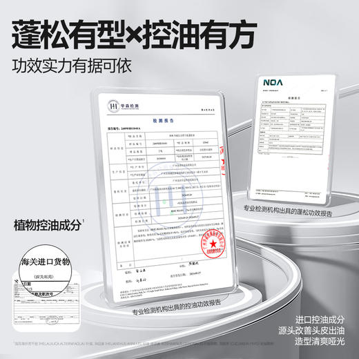 杰威尔头发造型喷雾去油蓬松水发胶发泥定型喷雾定型液自然蓬松神器男士女士通用 商品图4