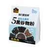 【品牌直营】新品上市 南方黑芝麻 益生元高钙5黑谷物粉480g 商品缩略图12