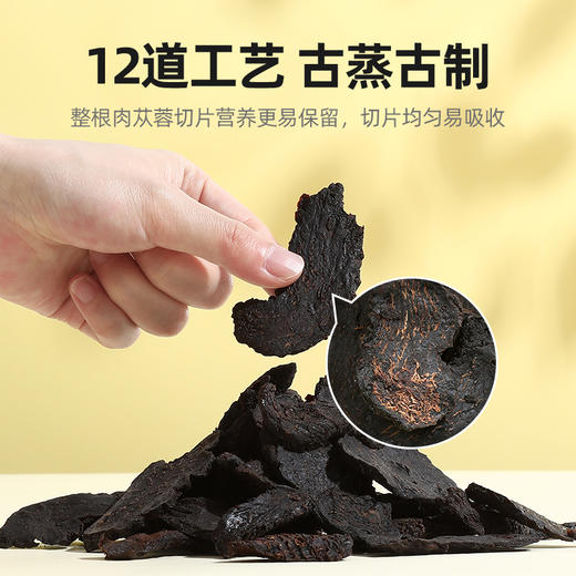 【杞里香沙漠肉苁蓉105g】圆罐内蒙古阿拉善肉苁蓉新鲜切片 干净无杂  油性足胶质浓 新婚夫妻 商品图3