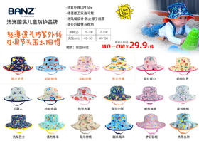 【限量秒杀】澳大利亚BANZ儿童太阳帽遮阳帽渔夫帽