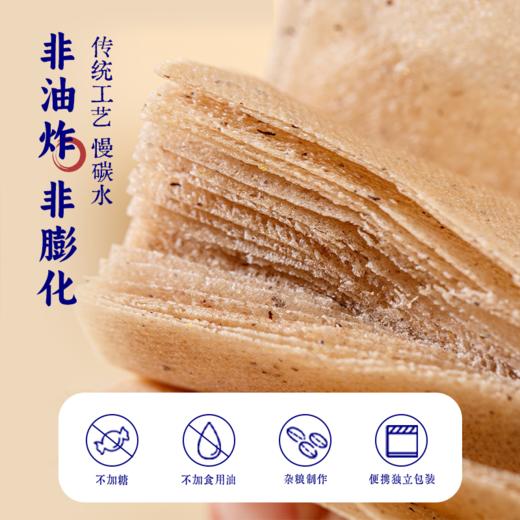 【甄选】豆叔黑豆煎饼精选7种谷物传统工艺粗粮细作 商品图2