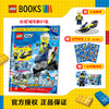 2026年乐高官方正版授权 乐高杂志乐高城市 新刊第91集预售  第65-90集 第42集-64集 送玩具珍藏高清海报 儿童早教书培养专注力益智游戏书籍 商品缩略图0