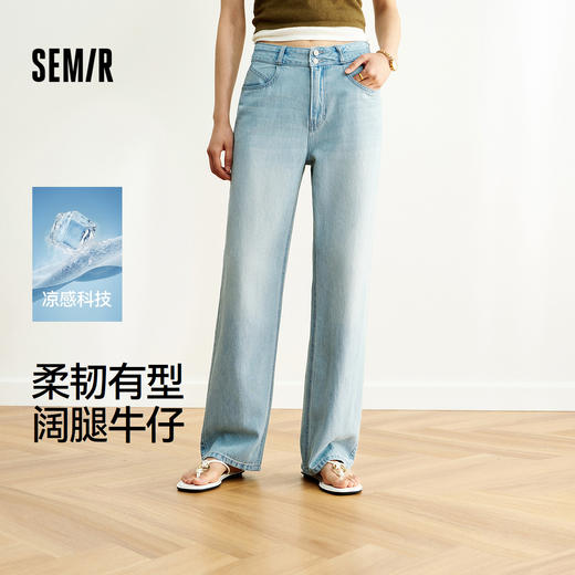 森柔|森马牛仔裤女夏季凉感长裤时尚女士复古甜酷百搭显瘦阔腿裤 商品图0