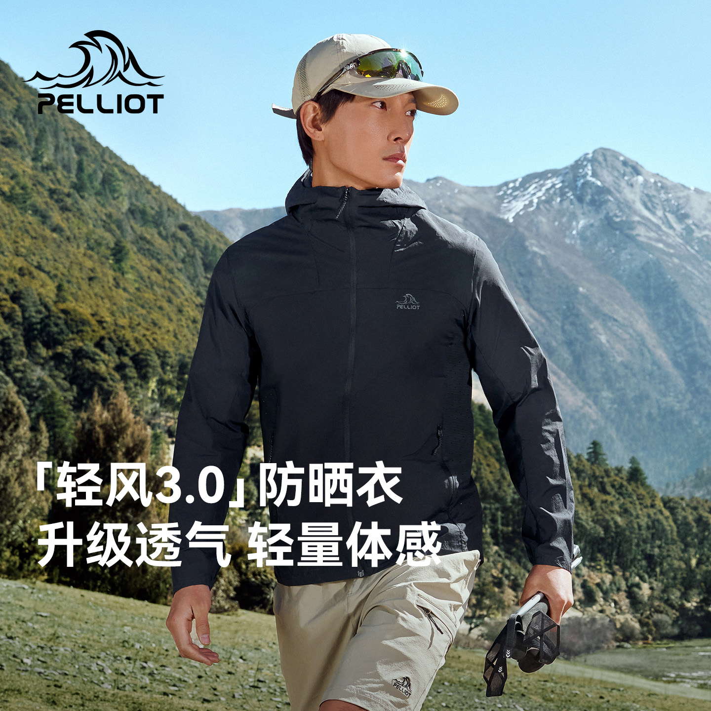 【轻风3.0】伯希和户外防晒衣男2026新款女轻薄透气皮肤衣外套
