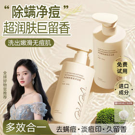 【除螨净痘❗超润肤巨留香】香甜味净透香氛沐浴露香水型持久家庭用沐浴乳小瓶450ml。rh