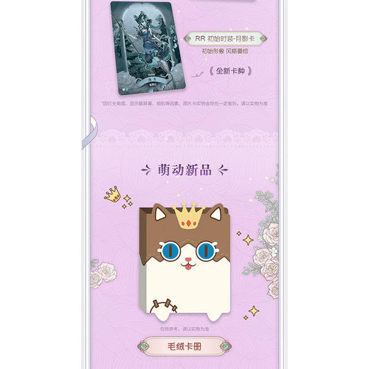 第五人格雕刻时光第四弹精华版卡牌-纪念日百货门店同款169598757 商品图3