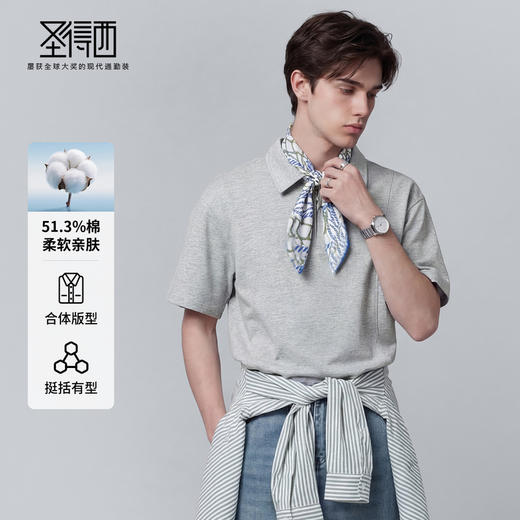 【含棉】圣得西男士短袖POLO衫2026新款春季高级感时尚都市上衣 商品图2