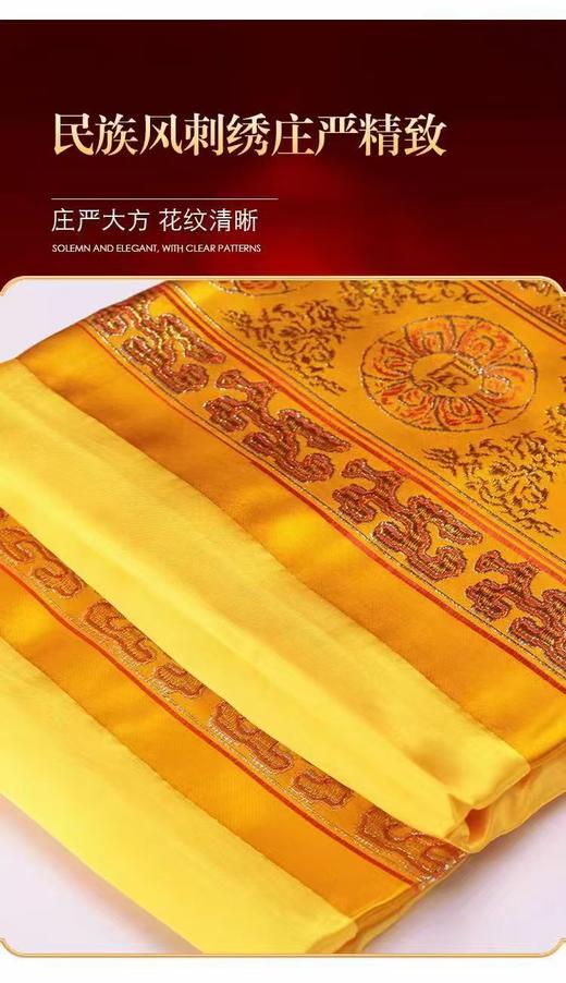 陀罗尼被 商品图4