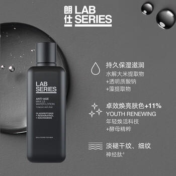 朗仕锋范紧致三部曲(洗面奶+水+乳液)抗老男士套装礼盒生日礼物送老公 商品图2