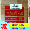 水性亮白PVC 商品缩略图0