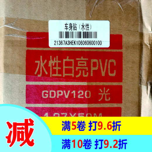 水性亮白PVC 商品图0