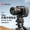 Ulanzi优篮子 Uka相机折叠手柄兔笼多机型适用快装L型板微单反摄影摄像机横竖拍快拆手柄多接口冷靴拓展配件 商品缩略图0