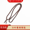 中国沉香文化博物馆】小叶紫檀8mm*108颗 不带星 商品缩略图3