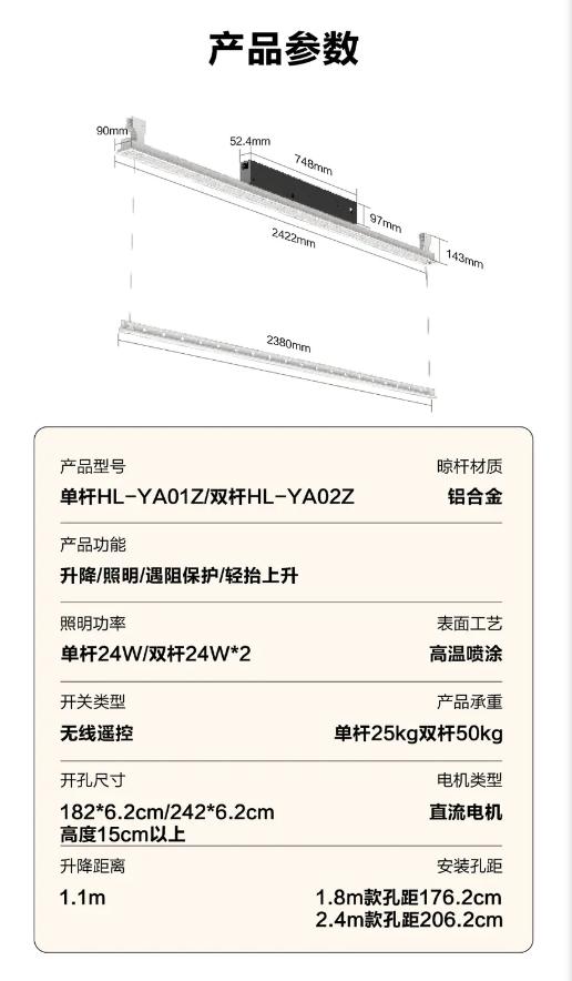 极简真隐形为晾晒减负 功能升级 海尔全嵌入式隐形晾衣机净幻系列 单杆HL-YA01Z/双杆HL-YA02Z 商品图7