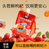 ² 新品9.9元/袋【沙棘复合原浆】小果沙棘原浆 黄芪沙棘/人参沙棘/枸杞沙棘 /益生元沙棘  210ml/袋 HM02-CRMM-SXSJ 商品缩略图6