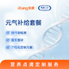 爱康门诊-营养点滴-功能医学 商品缩略图0
