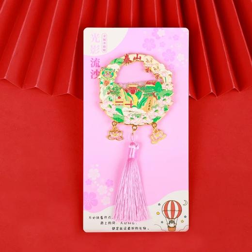 泰山金属流沙冰箱贴磁铁装饰品五岳独尊纪念品伴手礼旅游景区礼物 商品图3