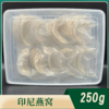 【溯源好物】印尼燕盏条 不刷胶 不漂白 商品缩略图0
