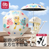 婴儿车遮阳伞宝宝遛娃神器小手推车幼儿童车通用口袋太阳防晒雨伞★爱贝迪拉 商品缩略图0
