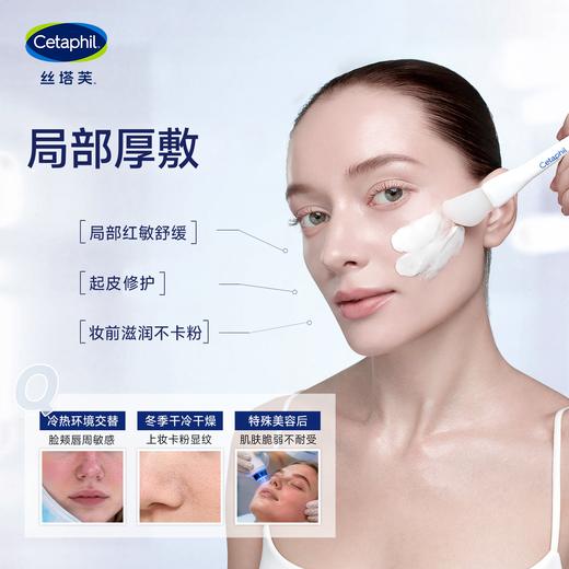 丝塔芙舒润保湿霜 商品图5