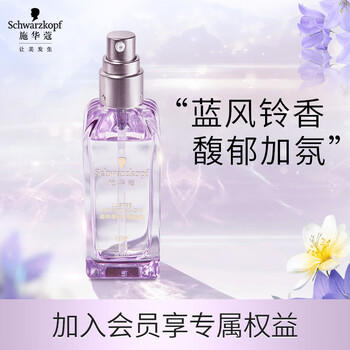 施华蔻（Schwarzkopf）盈萃柔亮护发精油80ml(抚平毛躁 顺滑亮泽 任何发质 免洗不油腻） /个人护理 /洗发护发 /润发精华 商品图2