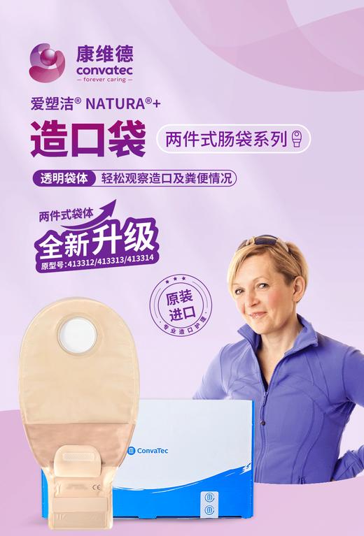 康维德二件式造口袋大便袋肛门造瘘袋416418 416421 416424 商品图4