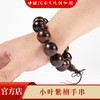 【中国沉香文化博物馆】小叶紫檀20mm*12颗 不带星 商品缩略图4